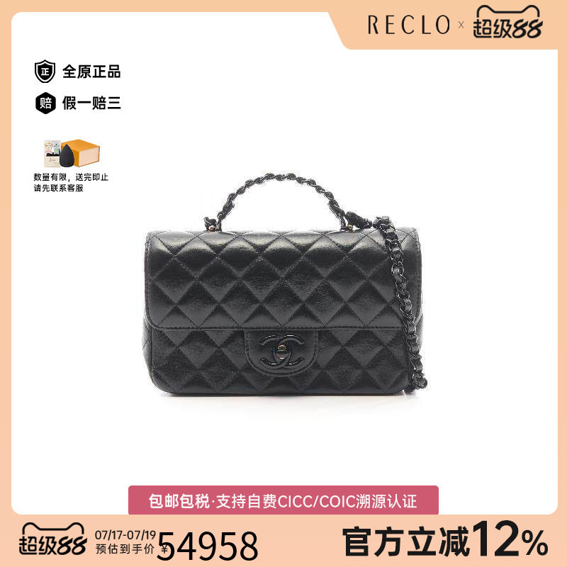 中古Chanel香奈儿斜挎包