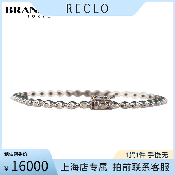 中古「9.5新」日本进口商品群镶钻石手链K18白金18cm