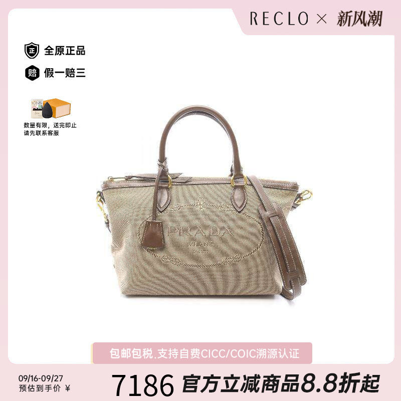 中古Prada普拉达斜挎包