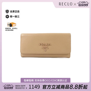中古二奢Prada普拉达女B级9新BifoldLongWallet双折长钱包长钱包