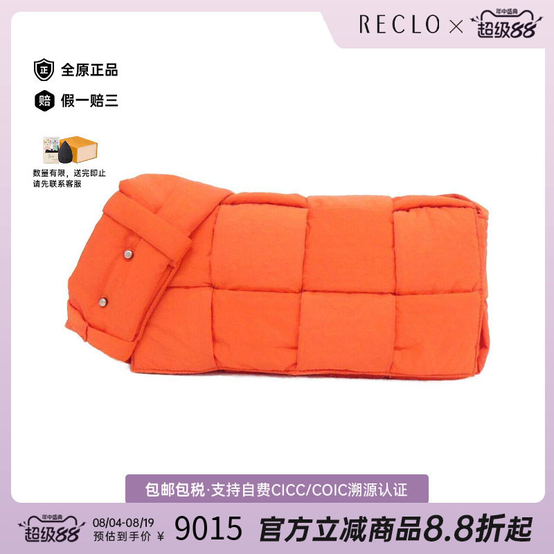 中古BV女包A级95新斜挎包