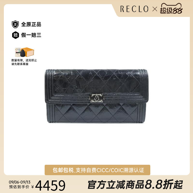 中古Chanel香奈儿长钱包