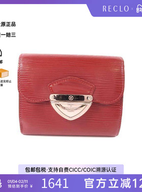 中古LV路易威登女B级9新trifold wallet三折钱包牛皮短钱包红色