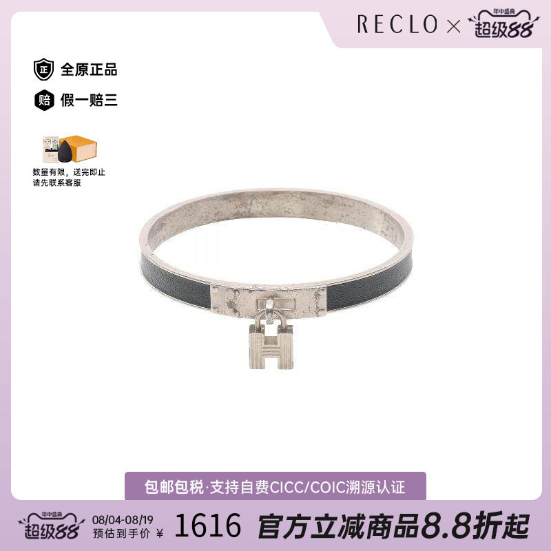 中古Hermes爱马仕手链レディース