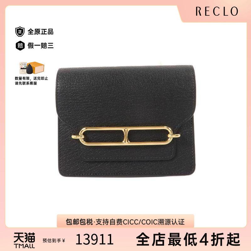 中古Hermes爱马仕短钱包