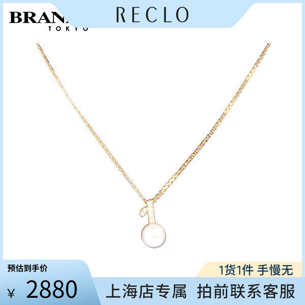 「9.5新」BRAND OFF海水珍珠钻石项链750黄金43-47cmreclo正品