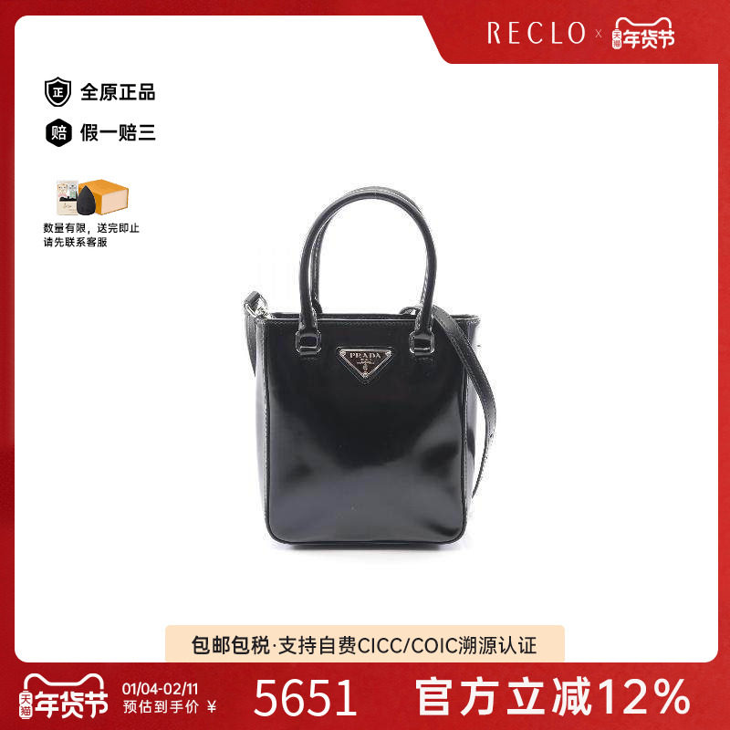 中古Prada普拉达女包B级9新2WAY两用款琴谱包牛皮斜挎包黑色