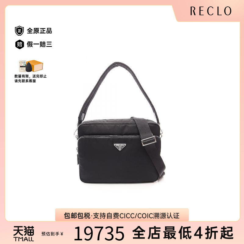 中古Prada普拉达单肩包