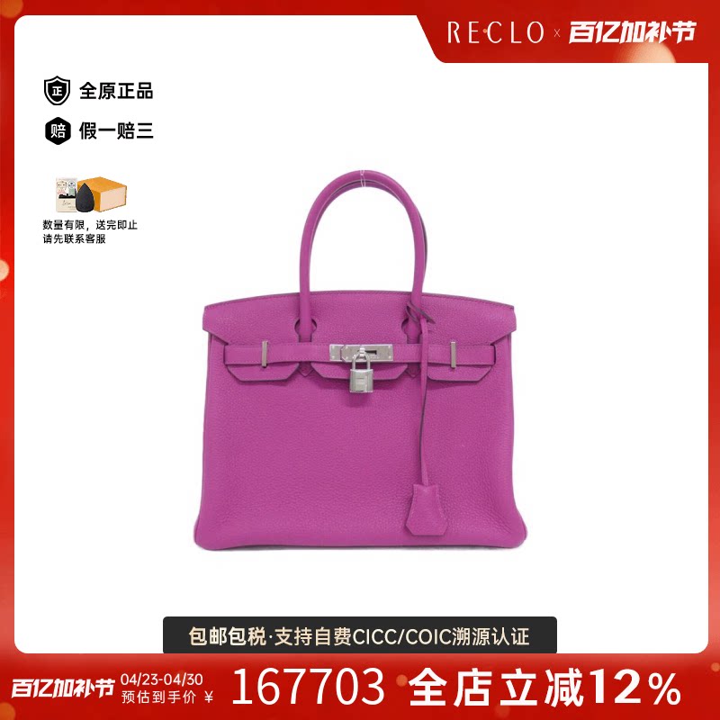 中古Hermes爱马仕女包A级95新Birkin铂金Togo牛皮玫粉色手提包