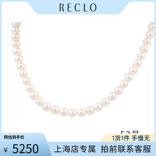 「95新」花珠海水珍珠串珠项链92542cm