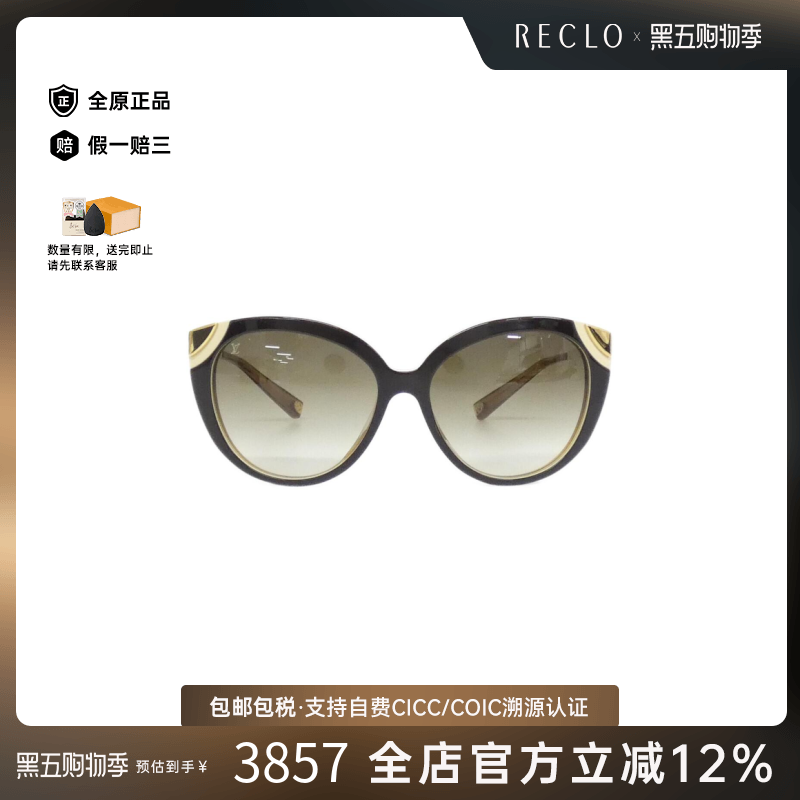 中古LV路易威登太阳眼镜墨镜