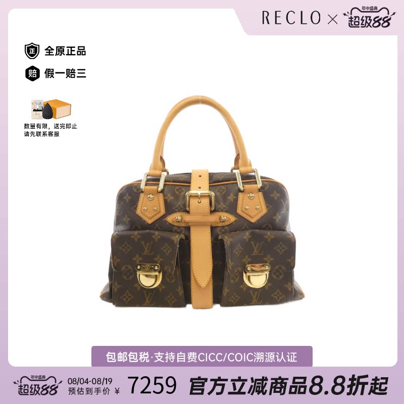 中古LV路易威登老花托特包