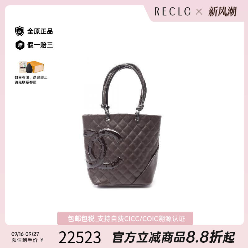 中古Chanel香奈儿托特包