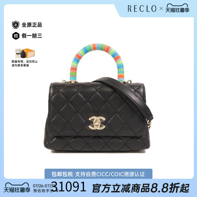 中古Chanel香奈儿斜挎包