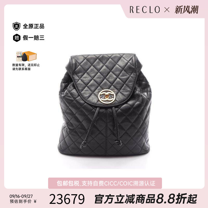 中古Chanel香奈儿双肩包