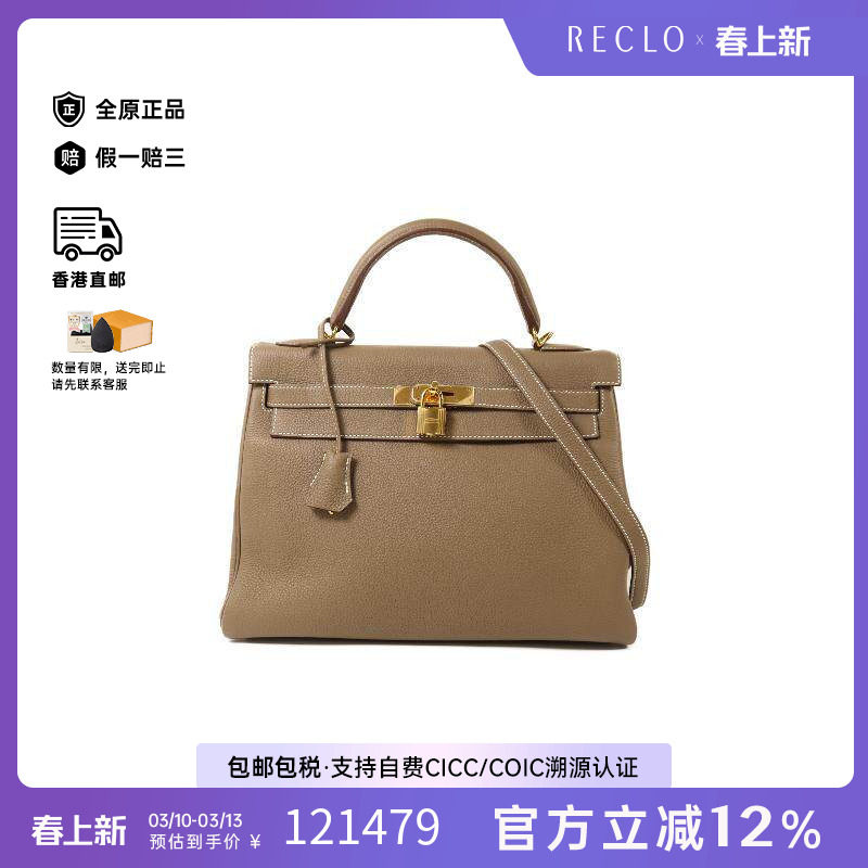 中古Hermes爱马仕女包A级95新Kelly 32 2way凯利包32 2way斜挎包
