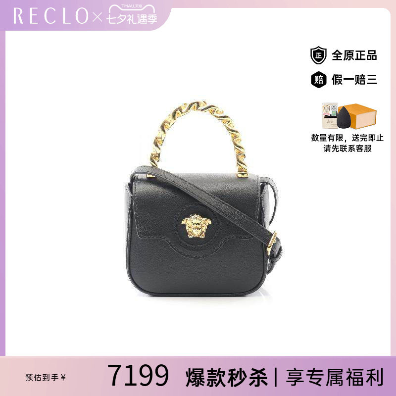 中古Versace范思哲斜挎包