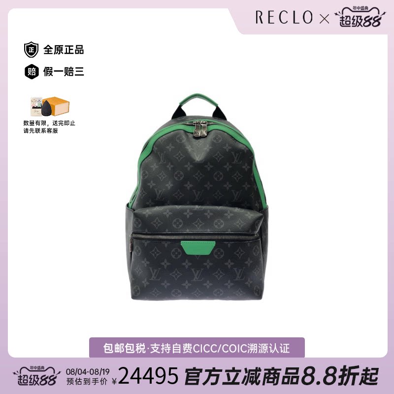中古LV路易威登女包老花双肩包