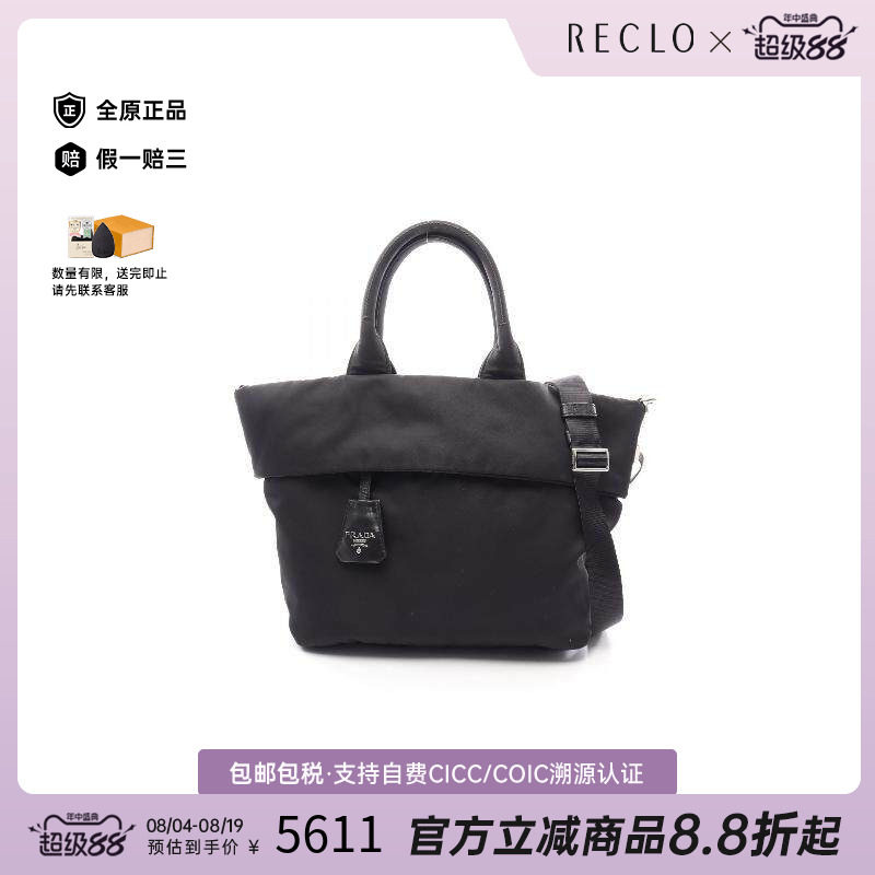 中古Prada普拉达斜挎包