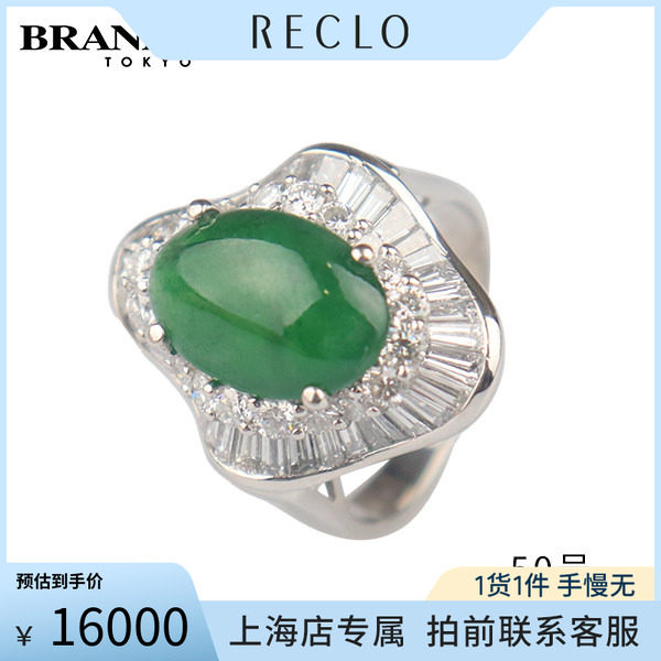 椭圆形翡翠钻石戒指铂金90050号