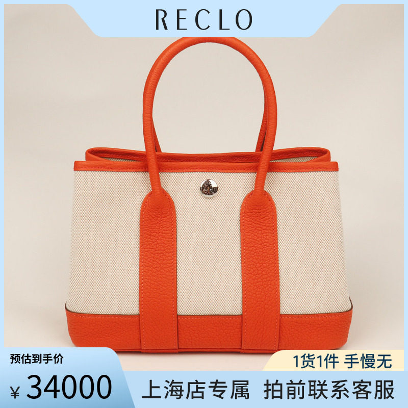 中古「9.5新」HERMES(爱马仕)NEOGARDEN23浅米色橙红色帆布手提包