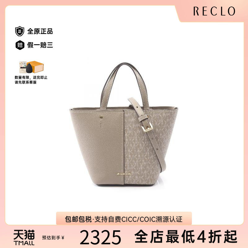 中古MichaelKors迈克高仕斜挎包