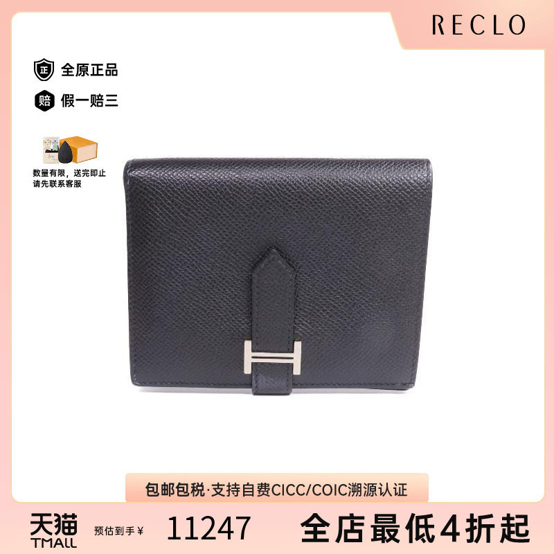 中古Hermes爱马仕短钱包