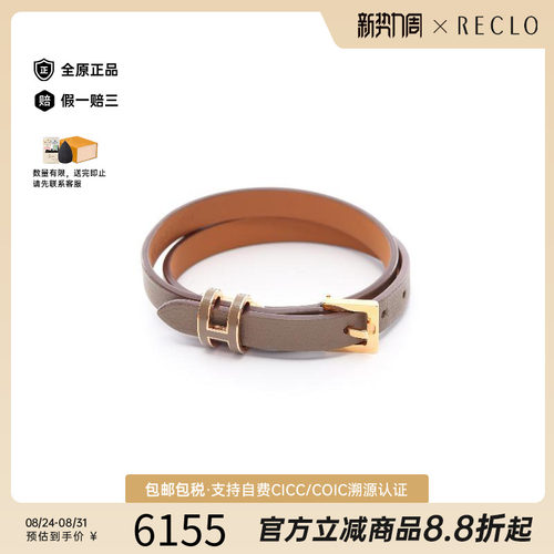 中古Hermes爱马仕手链レディース