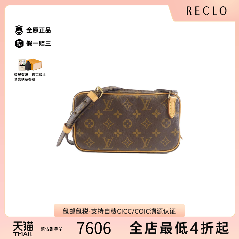 中古LV路易威登女包A级95新Marly Bandouliere相机包老花斜挎包