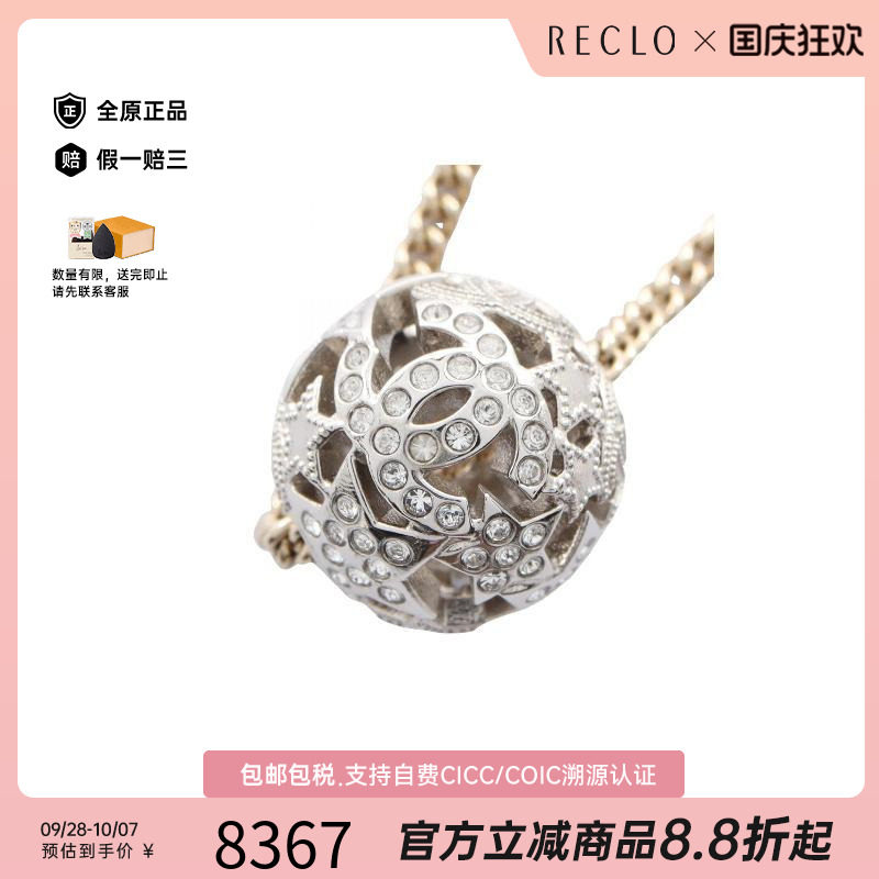 中古Chanel香奈儿项链レディース