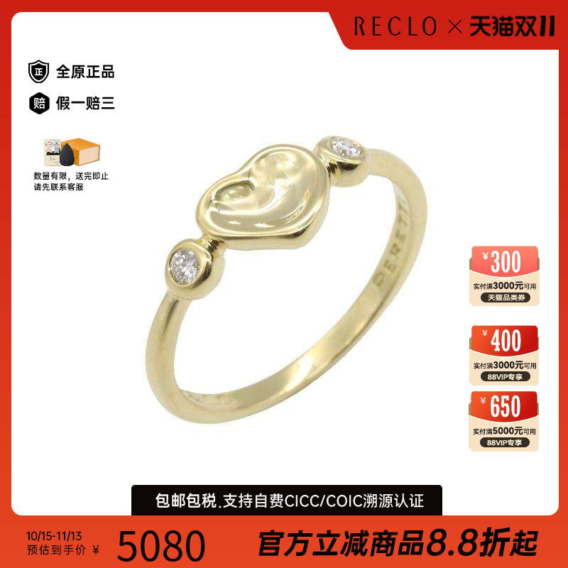 中古Tiffany&Co蒂芙尼戒指