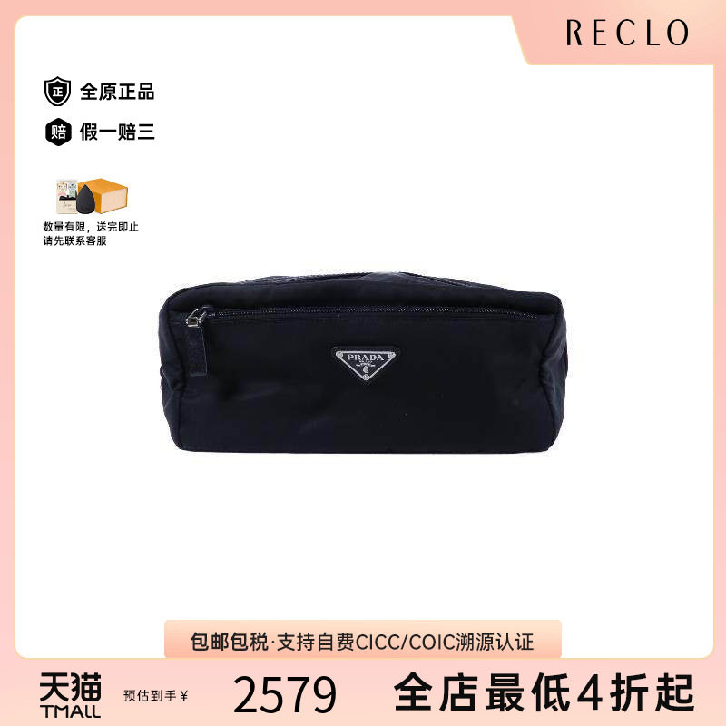 中古Prada普拉达手拿包