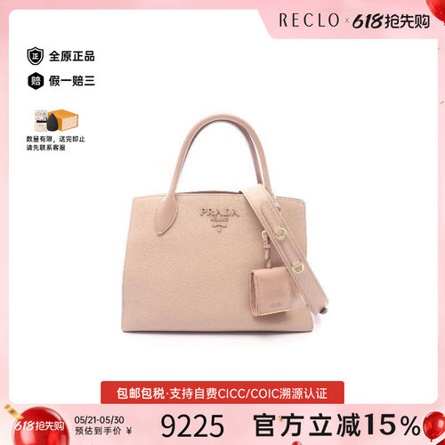 中古Prada普拉达手提包