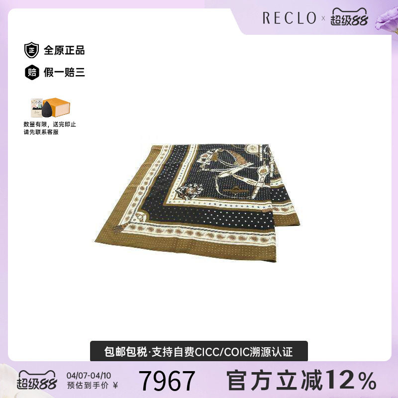 中古Hermes爱马仕女B级9新scarf围巾丝绸围巾/丝巾黑色正品休闲