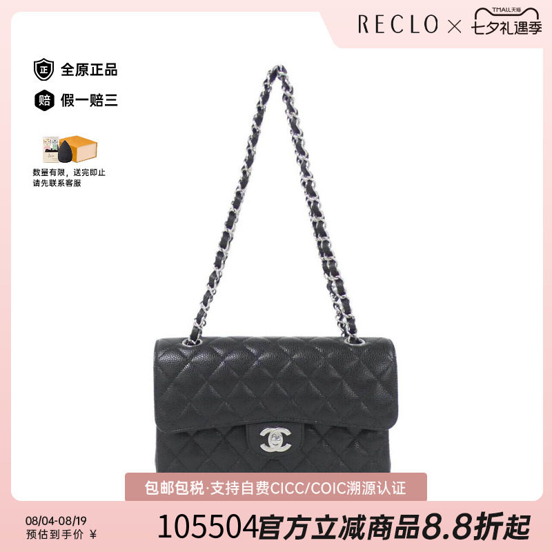 中古CHANEL香奈儿女包单肩包
