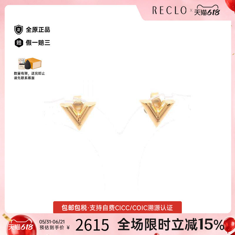 中古LV路易威登女A级95新earrings耳环镀金金属耳夹/耳钉金色