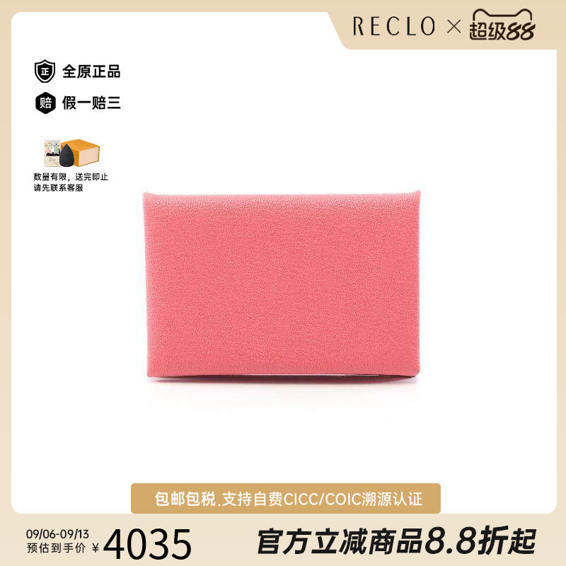 中古Hermes爱马仕零钱包