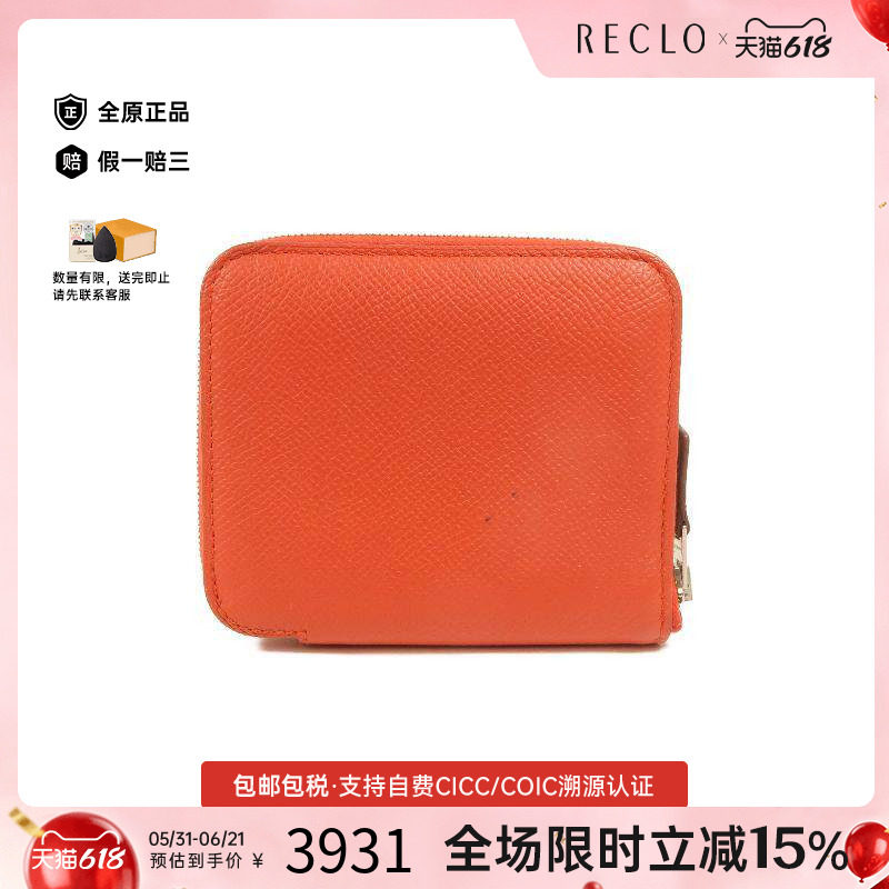 中古Hermes爱马仕女B级9新Silk In牛皮长钱包红色