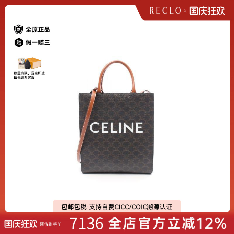 中古Celine赛琳斜挎包レディース