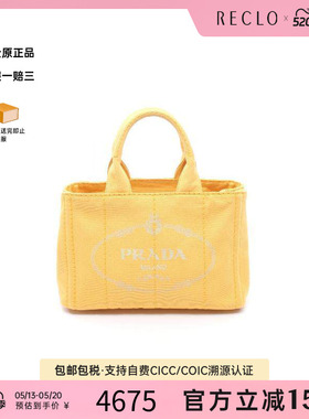 中古Prada普拉达女包A级95新Tote Bag托特包帆布托特包黄色