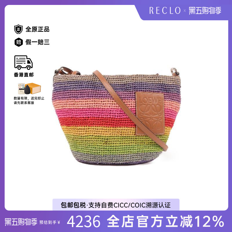 中古Loewe罗意威斜挎包