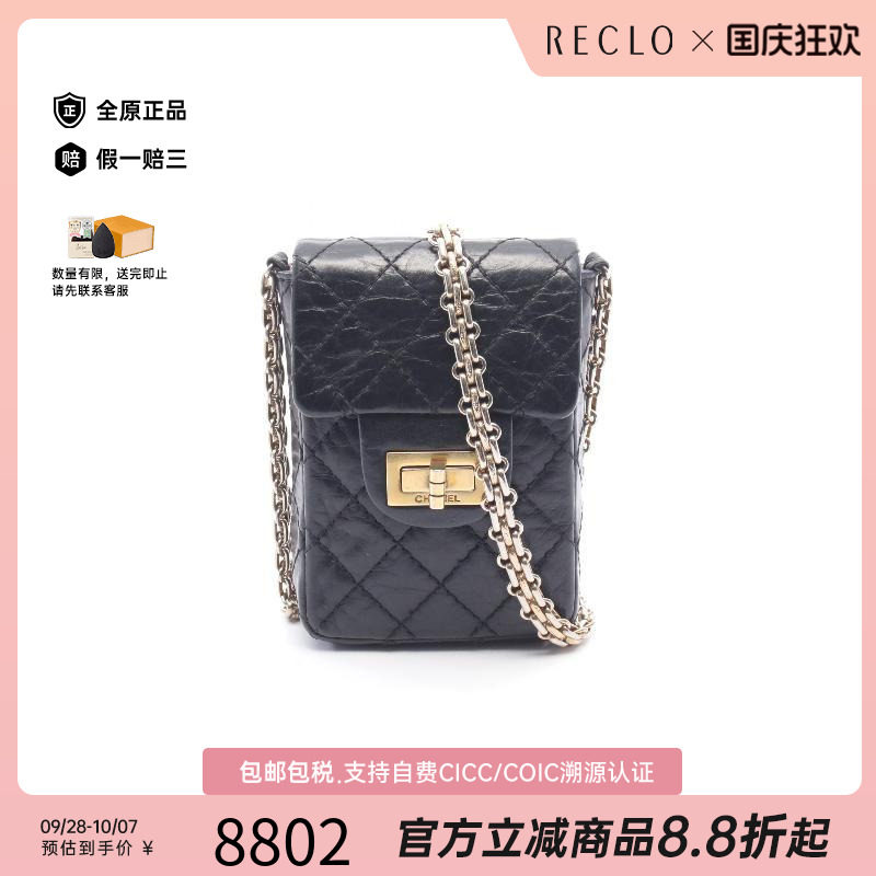 中古Chanel香奈儿斜挎包