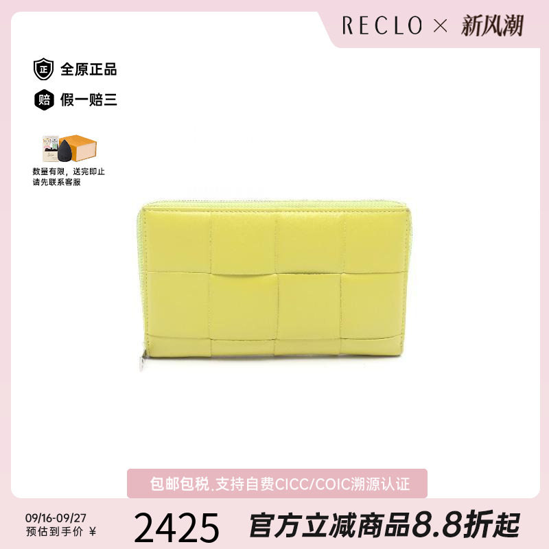 中古BottegaVeneta葆蝶家长钱包
