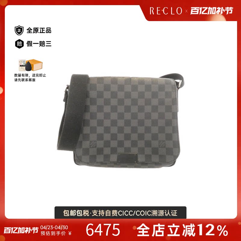 中古LV路易威登男包B级95新Graphite DistrictPM棋盘格斜挎包