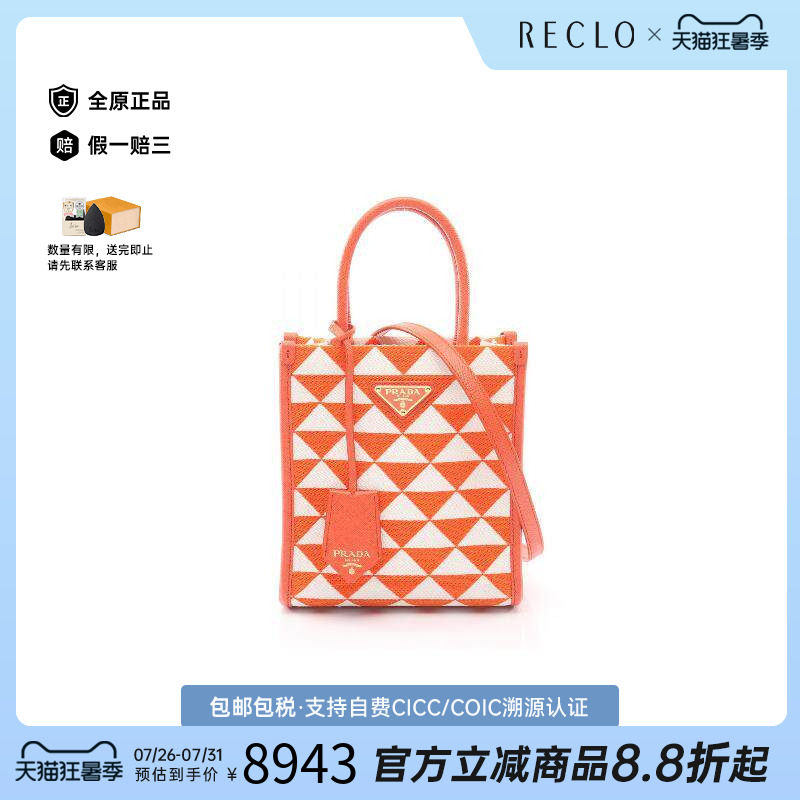 中古Prada普拉达斜挎包