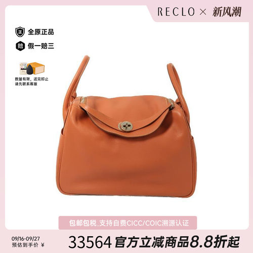 中古Hermes爱马仕单肩包