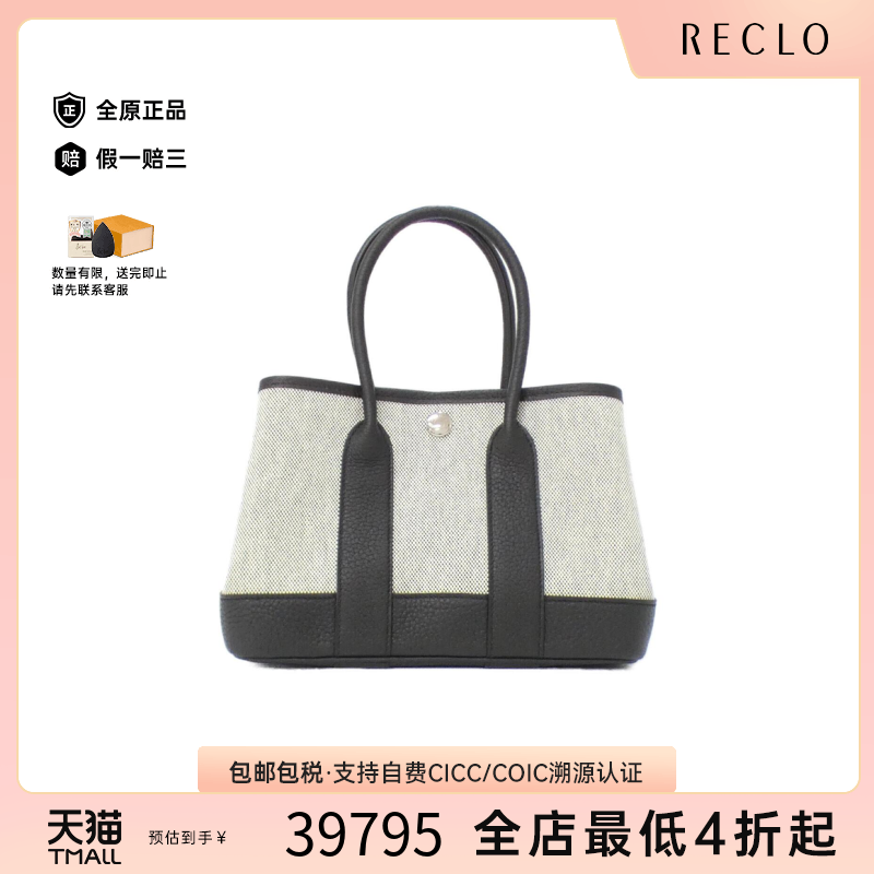 中古Hermes爱马仕花园包女包