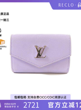 中古LV路易威登女B级9新trifold wallet三折钱包牛皮短钱包紫色HK