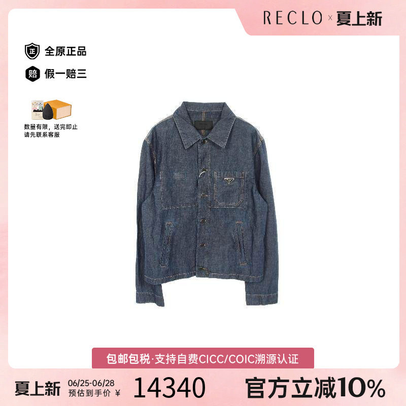 中古Prada普拉达外套メンズ帆布