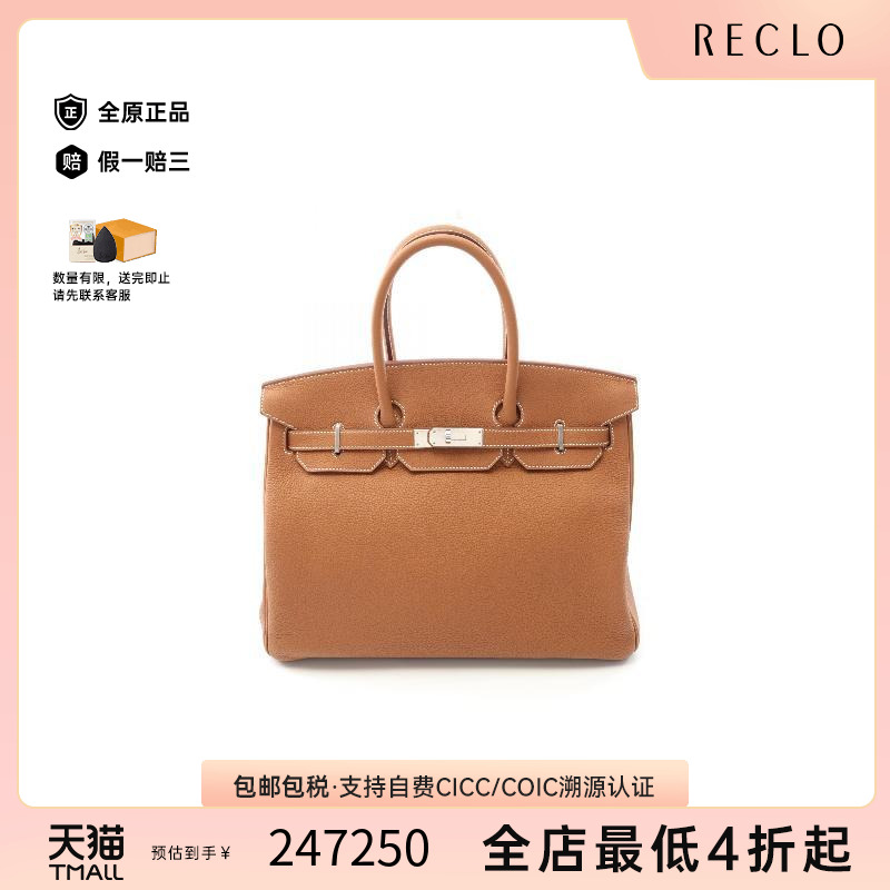 中古Hermes爱马仕手提包